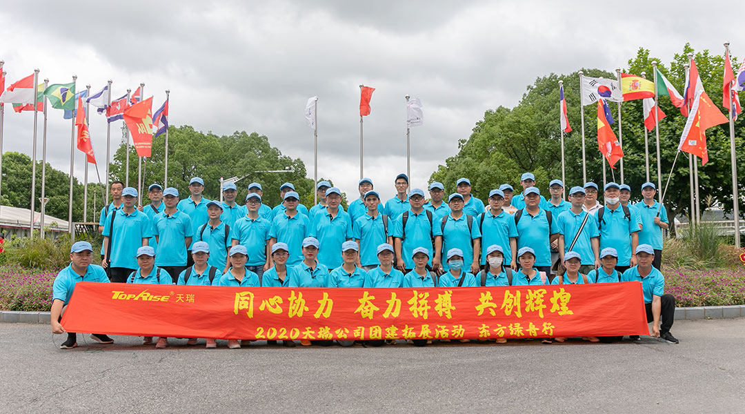 Toprise Hoaded Team Guartying деятельность в Шанхае.